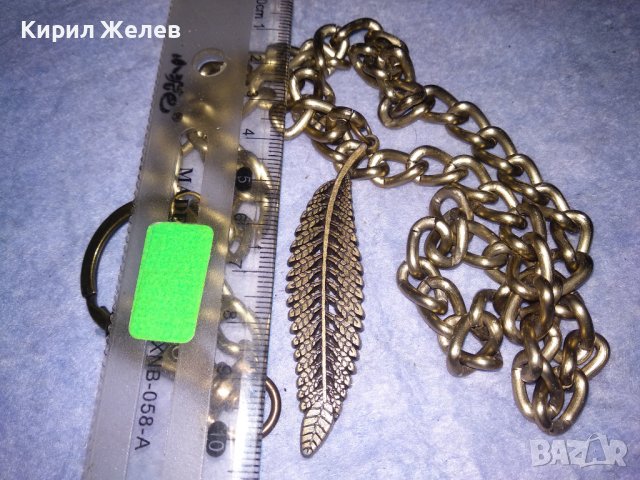 КРАСИВ СТИЛЕН МЕСИНГОВ КЮСТЕК ВЕРИЖКА СИНДЖИРЧЕ За КЛЮЧОДЪРЖАТЕЛ 36900, снимка 5 - Колиета, медальони, синджири - 40392506