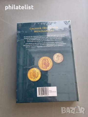 Немски каталог за монети , от 1800 година до днес - 2022, снимка 2 - Нумизматика и бонистика - 37517904