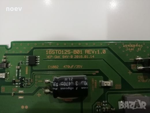Led Driver 16ST012S-B01 REV:1.0  , снимка 2 - Части и Платки - 27510243