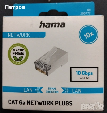 мрежов конектор (щекер) RJ45 – CAT 6a на марката Hama