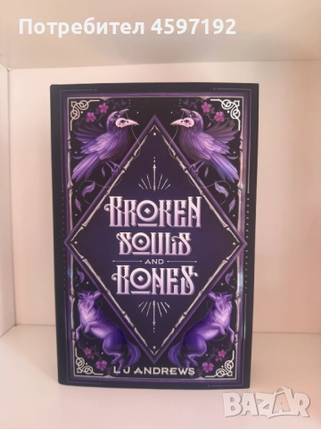Нови колекционерски книги Fairyloot , снимка 10 - Художествена литература - 51741956