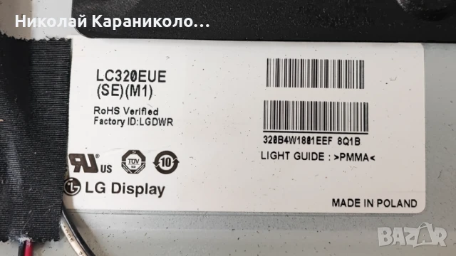 Продавам Power-715G5194-P01-W20-002H,Main-3139 123 65323v2-MB/65333v2-SB от тв PHILIPS 32PFL4007T/12, снимка 4 - Телевизори - 51078836