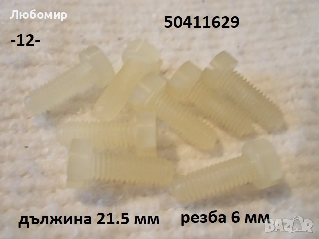 Спец винт микроскоп Carl Zeiss - списък, снимка 12 - Медицинска апаратура - 52139069