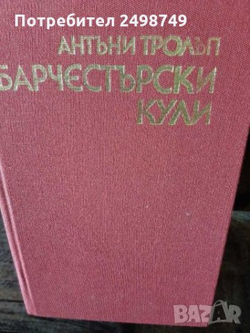 Книги, художествена литература 