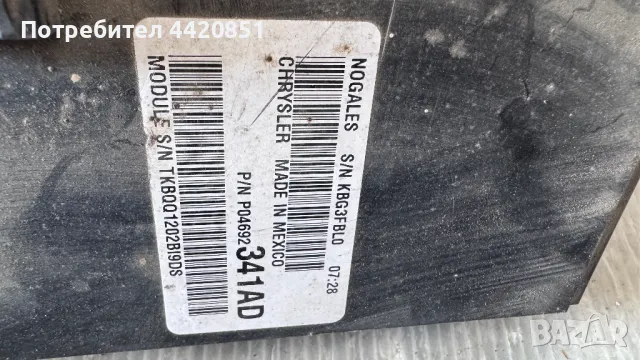 Контролен Модул (Бушонно Табло BSI / BSM ) за Jeep Compass - P04692341AD, снимка 2 - Части - 50414609