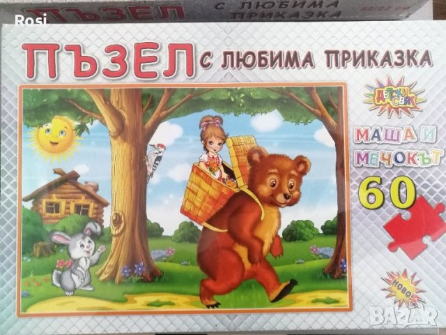 Пъзел с любима приказка Маша и Мечока