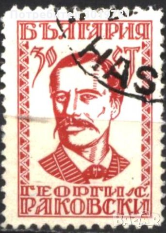 Клеймована марка Георги Раковски 1929 от България, снимка 1 - Филателия - 34677206