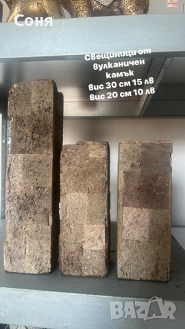 Артикули за декорация , снимка 9 - Декорация за дома - 51591549