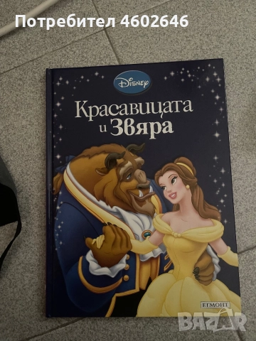 Детски книжки, снимка 1