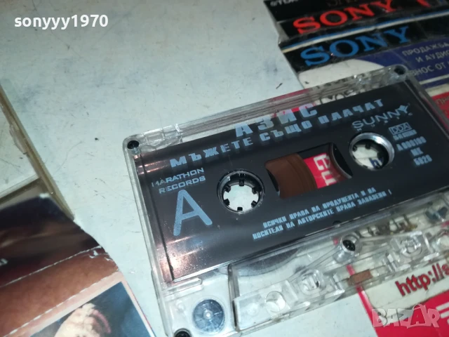 АЗИС-ОРИГИНАЛНА КАСЕТА 0707251133, снимка 11 - Аудио касети - 50935281