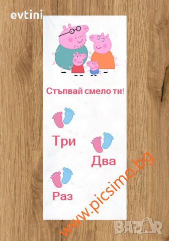 Бяло платно (килимче) за прощъпулник (прохождане) 50х150см.| Различни модели, снимка 13 - Други - 28623704