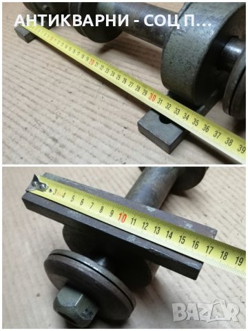 Стар Соц Вал За Циркуляр / 11 кг. , снимка 7 - Резервни части за машини - 43645118