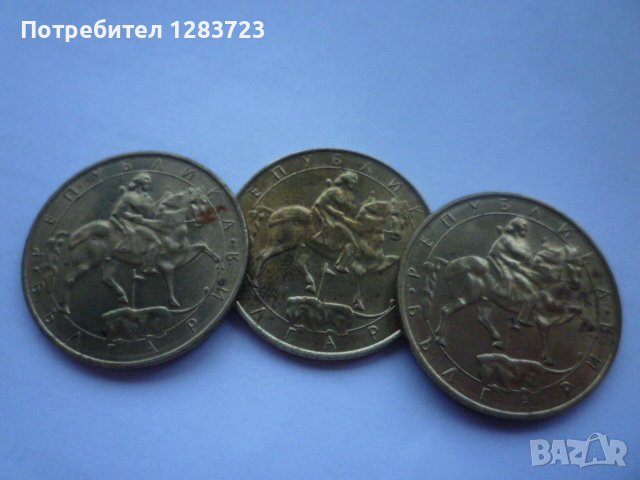 монети 5 лева 1992 година, снимка 2 - Нумизматика и бонистика - 43362592