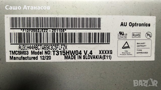 TOSHIBA 32LV933G със счупена матрица ,DPS-140SP ,32AV933_MAIN BD ,T315HW04 V0 ,4H.V2258.301/A, снимка 6 - Части и Платки - 26619285