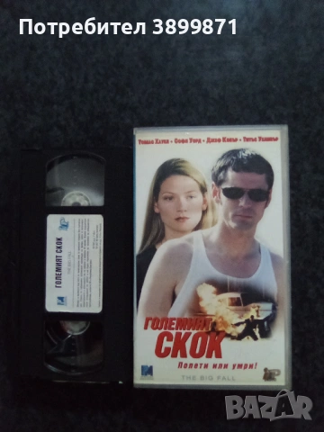 Продавам видеокасети цена 19.56 лева, снимка 13 - DVD филми - 53565754