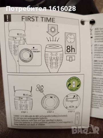 Нова соларна лампа 3 в 1., снимка 9 - Соларни лампи - 44131373