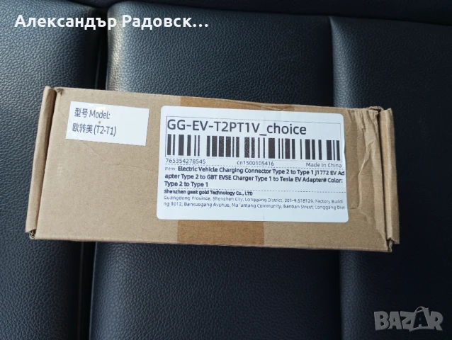 Адаптер за  зареждане Тип 2 към Тип 1 AC 230 V  32 A , снимка 4 - Аксесоари и консумативи - 51167744