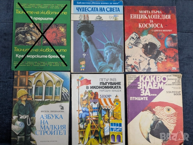 Много ДЕТСКИ книжки на НИСКИ цени, снимка 4 - Детски книжки - 52850218