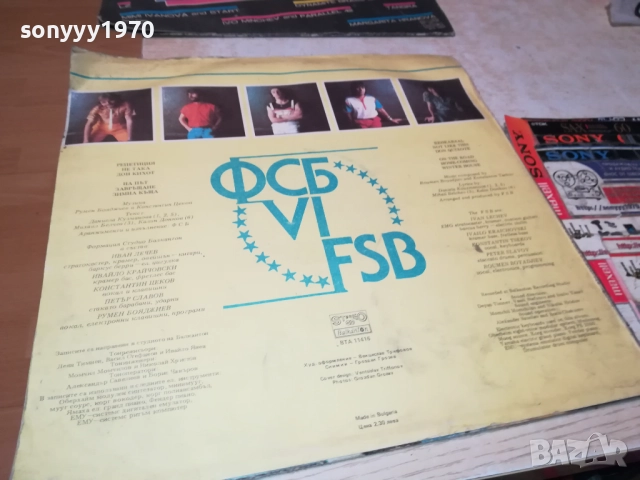 ФСБ 0510252108, снимка 14 - Грамофонни плочи - 51955383