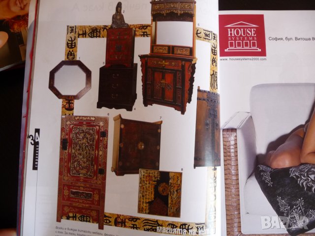 Наш дом 10/2003 Кака Лара и Владо Береану фенг шуй парното, снимка 4 - Списания и комикси - 36912862