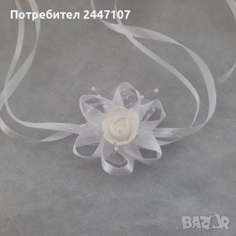 Сватбени гривни