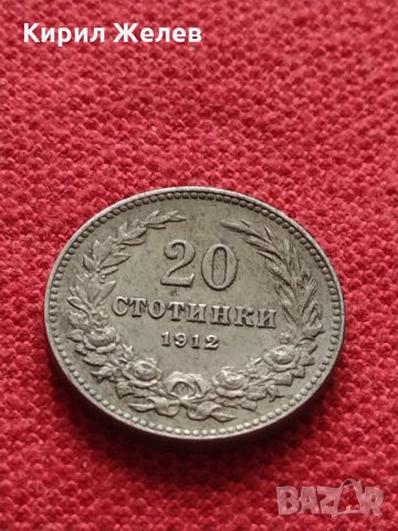 Монета 20 стотинки 1912г. Царство България за колекция - 27385, снимка 2 - Нумизматика и бонистика - 35121948