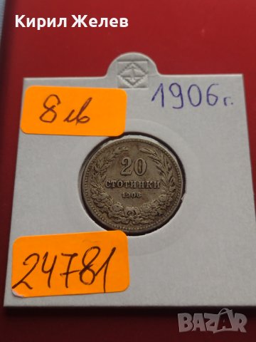 Монета 20 стотинки 1906г. Съединението прави силата България 24781