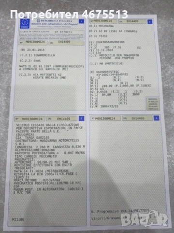 Husqvarna TE 250, снимка 13 - Мотоциклети и мототехника - 53208860