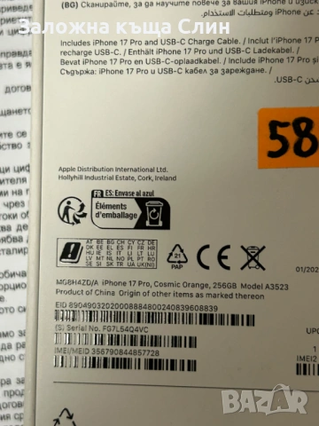 Iphone 17 pro чисто нов , снимка 4 - Apple iPhone - 53432223