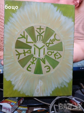 Продавам картина Розета от Плиска