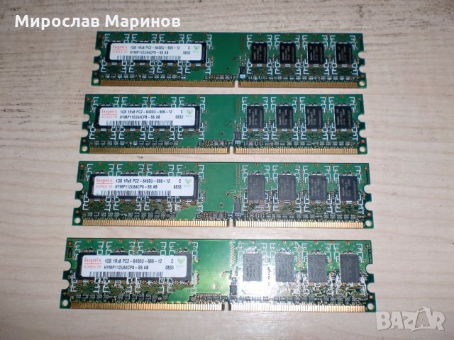 151.Ram DDR2 800 MHz,PC2-6400,1Gb,hynix.Кит 4 Броя