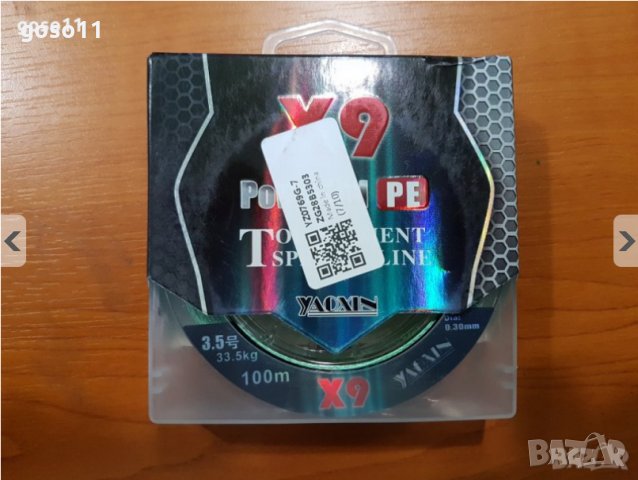 плетени влакна за риболов , снимка 2 - Такъми - 33218336