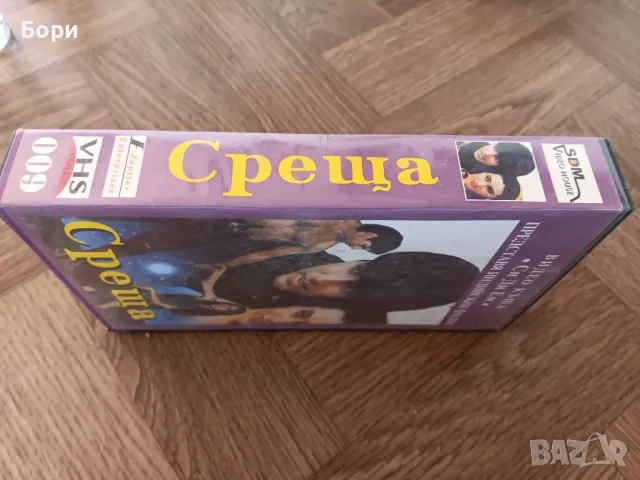 VHS 'Среща' индийски филм, снимка 4 - Други жанрове - 49923582