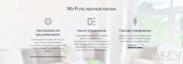 DECO S7 AC1900 Mesh Wi-Fi Рутер Dual-Band 3×3 MU-MIMO С пълно покритие на дома, снимка 8 - Рутери - 49253411