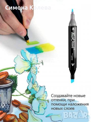 ✨80бр. Маркери Touch, снимка 9 - Рисуване и оцветяване - 37035598