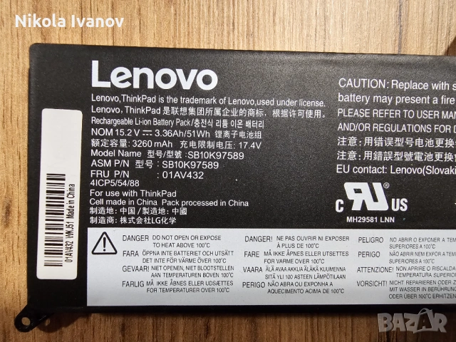 Оригинална батерия за Lenovo Thinkpad X380 Yoga | SB10K97589 | 41.5 Wh от 51 Wh | 81.4% Живот |15.2V, снимка 2 - Части за лаптопи - 53574606