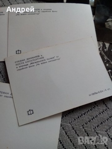 Комплект снимки На всеки Километър, снимка 4 - Други ценни предмети - 28385092