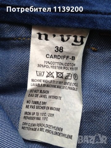 nvy jeans френски елегантни дънки тип чарлзтон 26 S оригинал, снимка 8 - Дънки - 26852577