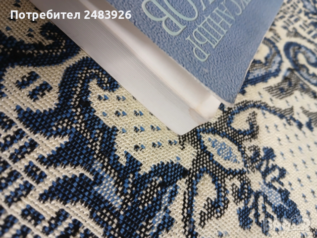 България в бурно време  Спомени   Александър Цанков, снимка 4 - Българска литература - 53353183