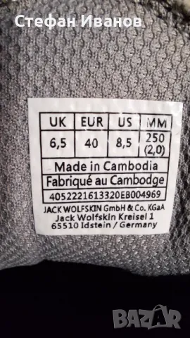 Маратонки, туристически обувки Джак Уолфскин, снимка 9 - Маратонки - 50421854