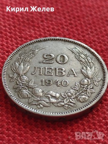 МОНЕТА 20 лева 1940г. Царство България Борис трети за КОЛЕКЦИОНЕРИ 32751, снимка 5 - Нумизматика и бонистика - 38508530