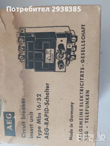 Автоматичен прекъсвач AEG, снимка 5 - Друга електроника - 50359936
