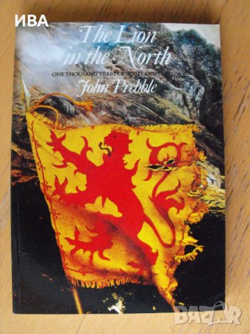 The Lion in the North /на английски език/. John Prebble.