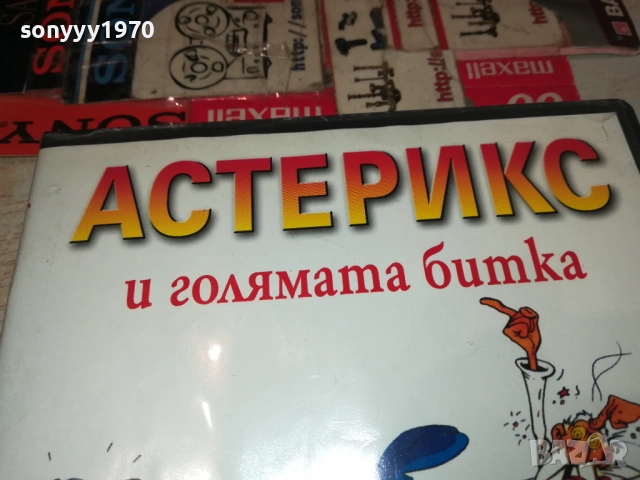 АСТЕРИКС И ГОЛЯМАТА БИТКА 1809251648, снимка 10 - DVD филми - 51759425