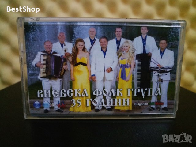 Виевска Фолк Група - 35 години, снимка 1 - Аудио касети - 27984705