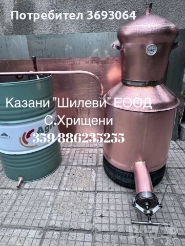 Казани за ракия