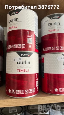 Бои и лакове , снимка 3 - Железария - 43207682