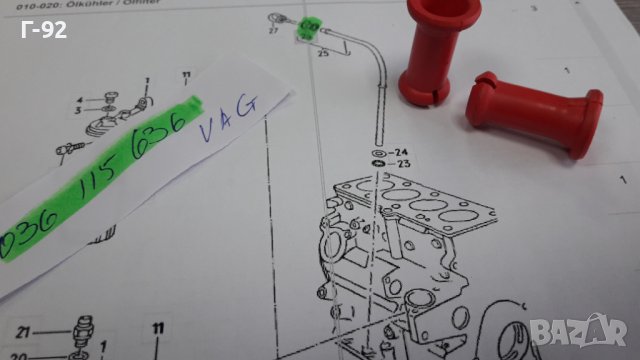 036115636**NEU**VW**AUDI**ДЪРЖАЧ НА ЩЕКАТА ЗА МАСЛОТО НА ДВИГАТЕЛЯ **, снимка 2 - Части - 40208014