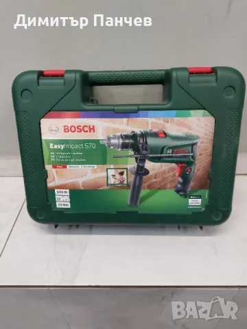 BOSH easympact570
