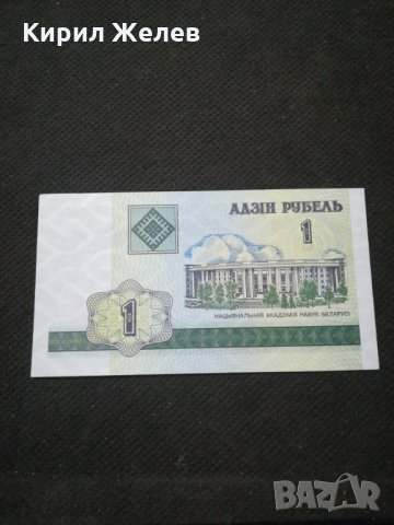 Банкнота Беларус - 11279